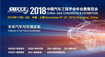 安森美半導(dǎo)體將在saecce 2018展示創(chuàng)新的方案支持汽車功能電子化和自動駕駛的發(fā)展
